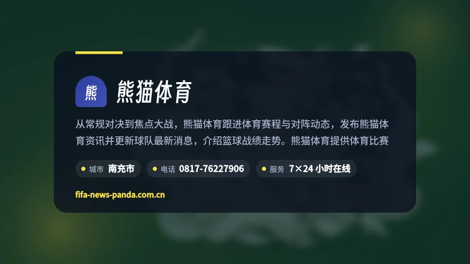 熊猫体育故事