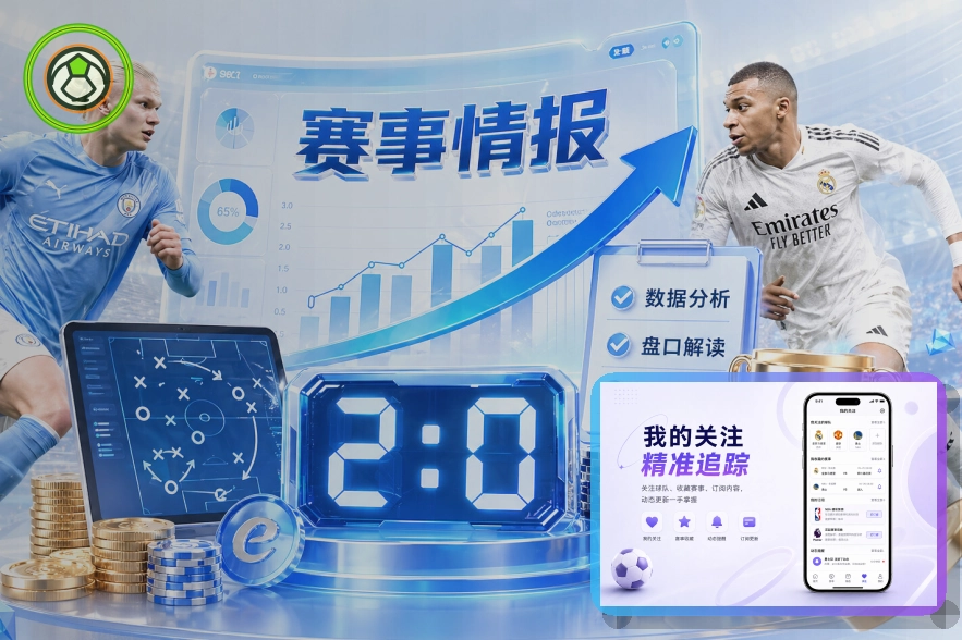 2026美加墨世界杯赛程与球队资料主题视觉大图